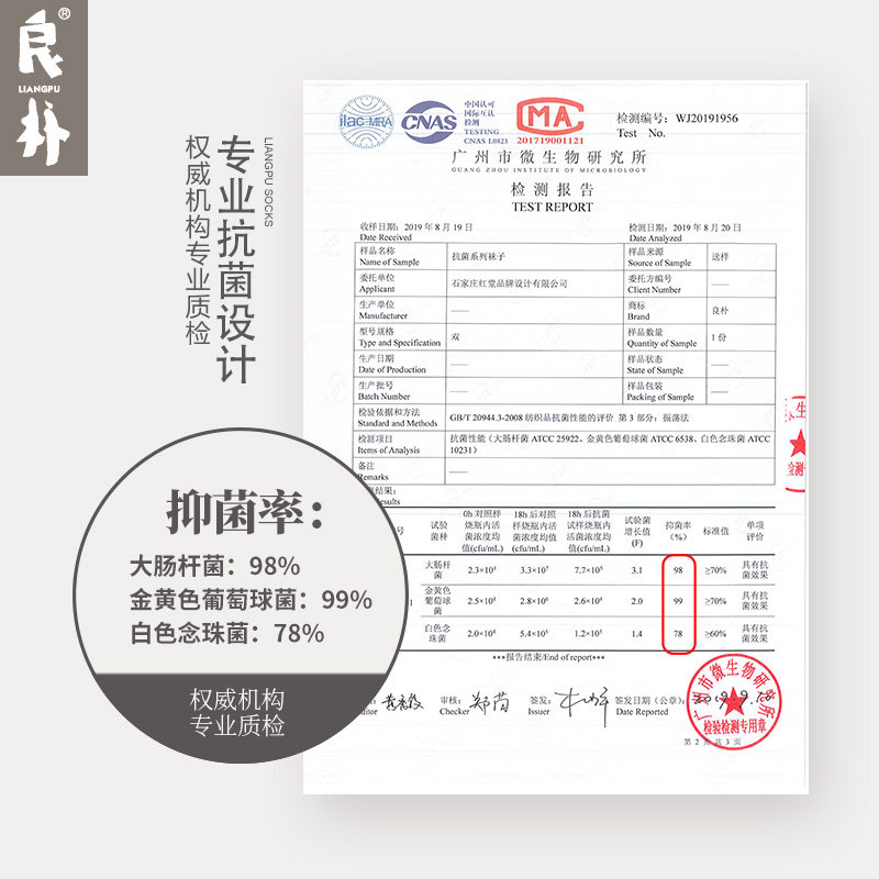 良朴男士纯色秋季抗菌休闲中筒袜 良朴短袜/打底袜/丝袜/美腿袜