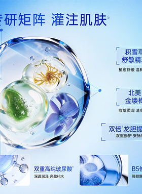 WIS隐形水润面膜双重补水舒缓