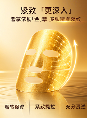 【新品上市】WIS黄金六胜肽面膜 抗皱紧致舒缓 补水保湿女生护肤