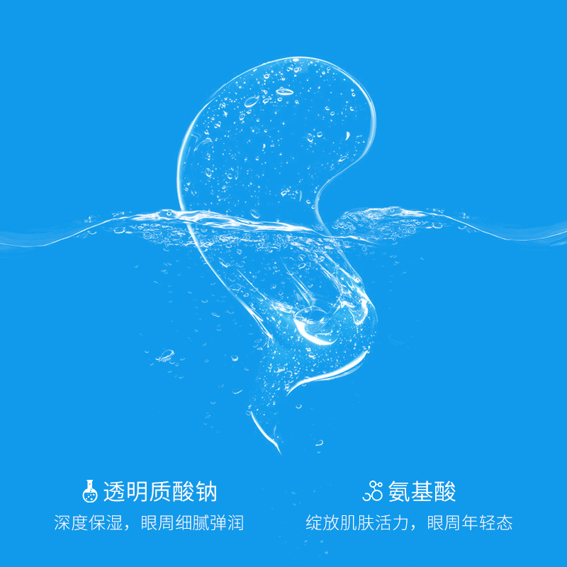 WIS旗舰店WIS晶润紧致眼膜贴60片 去淡化黑眼圈眼袋细纹熬夜补水男女正品2
