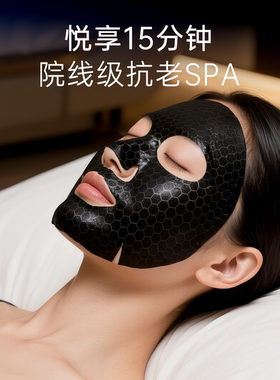 WIS黑晶光蕴蓄能面膜抗皱控油