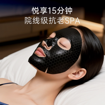 WIS黑晶光蕴蓄能面膜抗皱控油