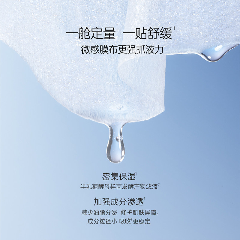 WIS时光弹力抗皱赋活面膜 抗皱紧致补水保湿舒缓修护熬夜护肤男女