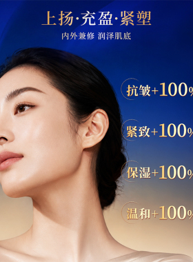 WIS日夜次抛精华液保湿紧致抗皱