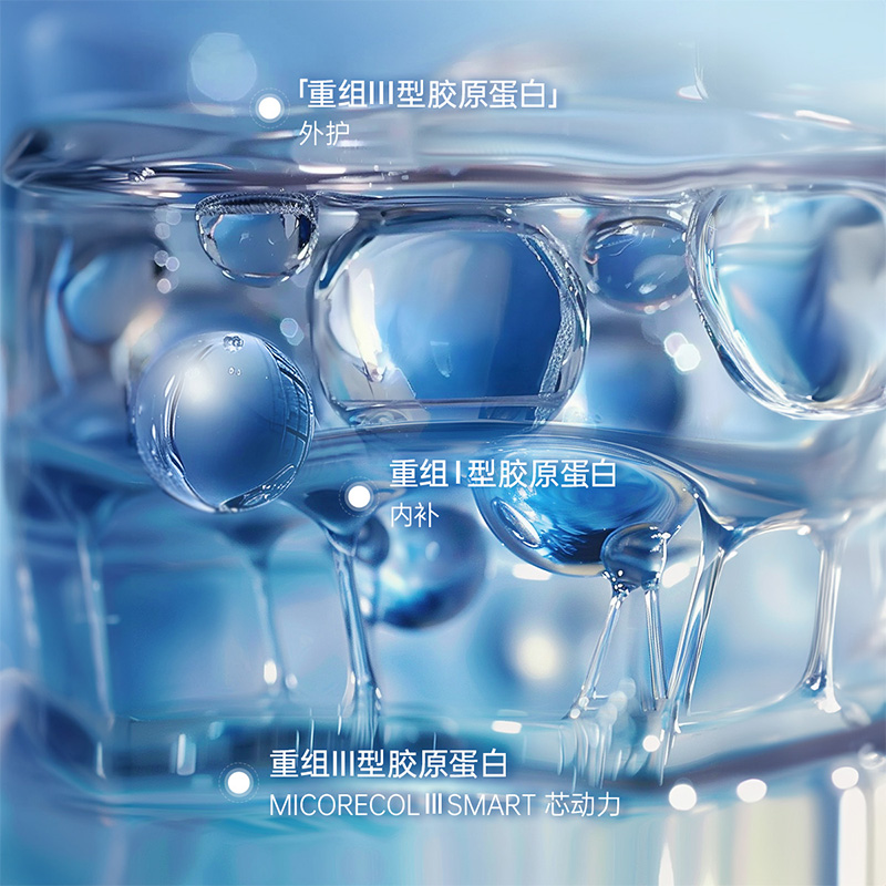 WIS重组胶原蛋白次抛精华液 抗皱紧致温和保湿舒缓修护敏感肌正品