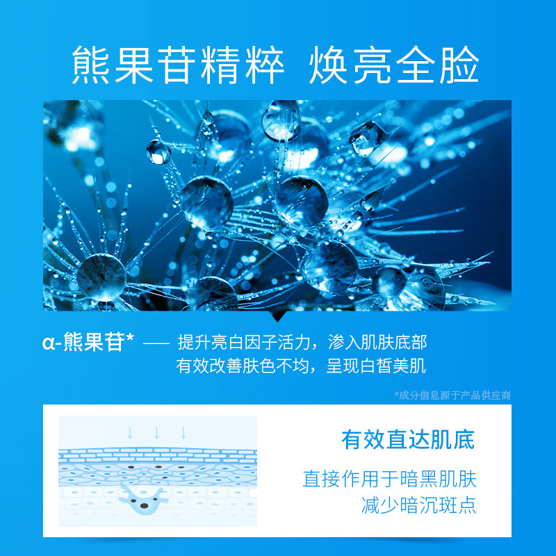 wis白皙透嫩美白提亮肤色正品面膜 WIS贴片面膜