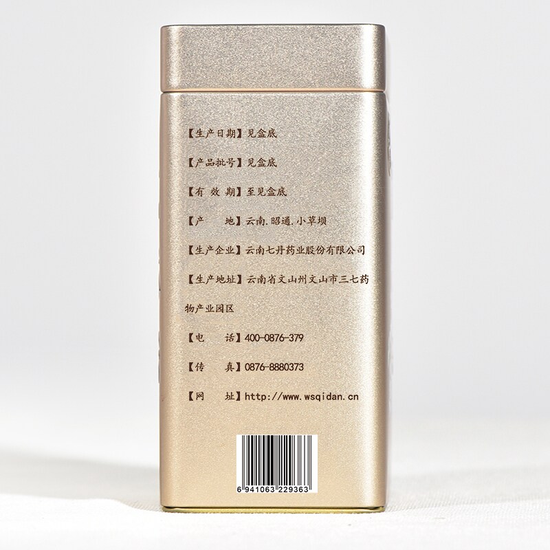 【买1发2】七丹金罐3g /超细粉 七丹天麻