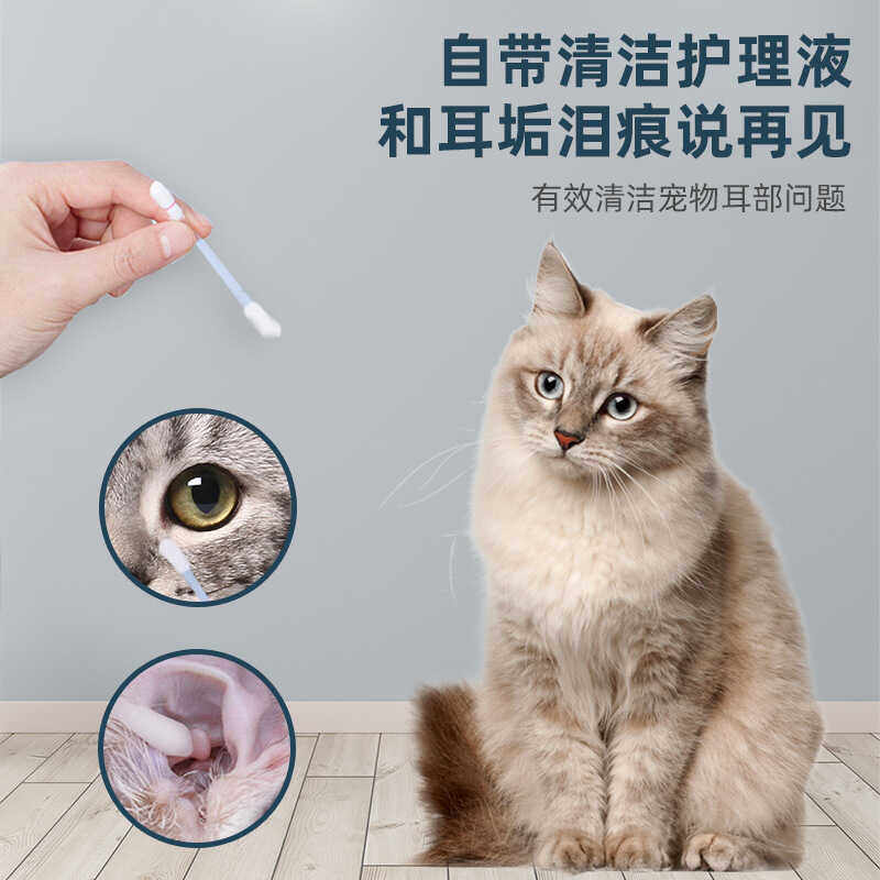 宠物耳部清洁棉棒狗狗猫咪耳螨洗耳液去除耳垢清洁棉签眼部擦泪痕,淘宝优惠券,粉丝福利购,淘宝优惠卷