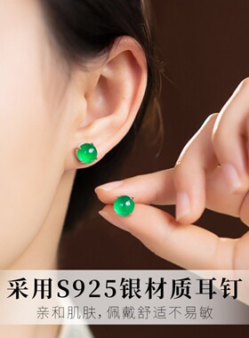 绿色耳钉高级感帝王阳绿天然翡翠耳环碧玉宝石玛瑙玉髓玄学耳饰女
