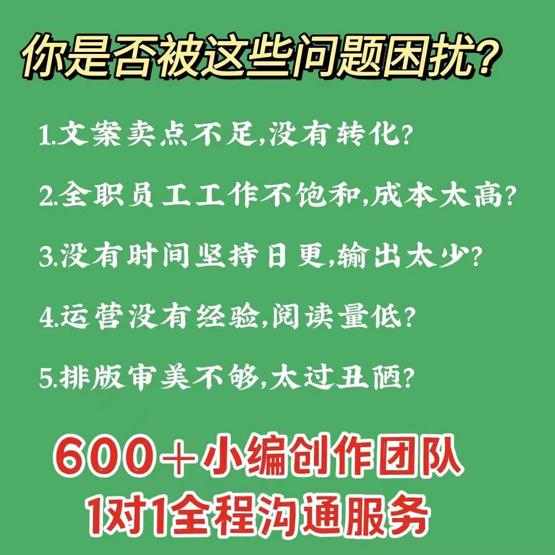 微信公众号软文推文代制作排版编辑长图设计美化文案广告秀米推送