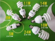 Green Source energy-saving bulb half spiral 5w8w11w14w18w24w E27 screw mouth energy-saving lamp tube