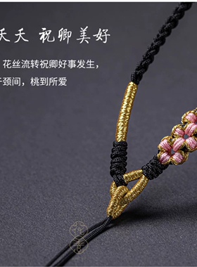 53原创全手工编织吊坠挂绳子桃花项链挂件绳黄金玉佩高货绳挂脖