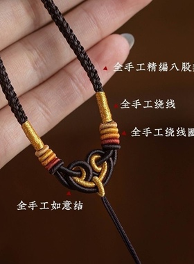 107手工绳编织半成品项链绳八股辫简约翡翠平安扣吊坠挂绳可调节