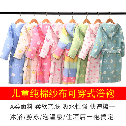 儿童浴袍纯棉纱布睡袍吸水毛巾料男童女童中大童游泳浴巾斗篷浴衣 - 图0