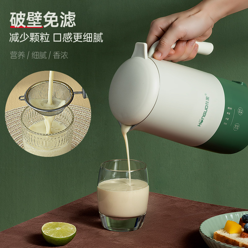 红果家用小型免滤免煮全自动豆浆机 红果豆浆机