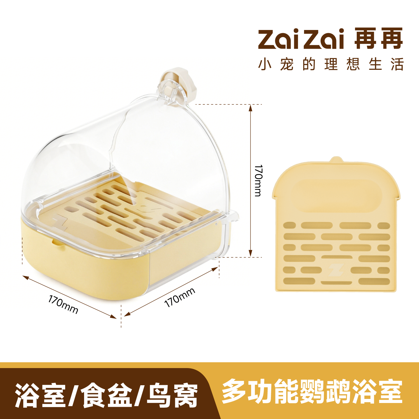 再再星舰浴室鹦鹉洗澡盆神器虎皮牡丹玄凤小鸟专用外置沐浴喂食盒,淘宝优惠券,粉丝福利购,淘宝优惠卷