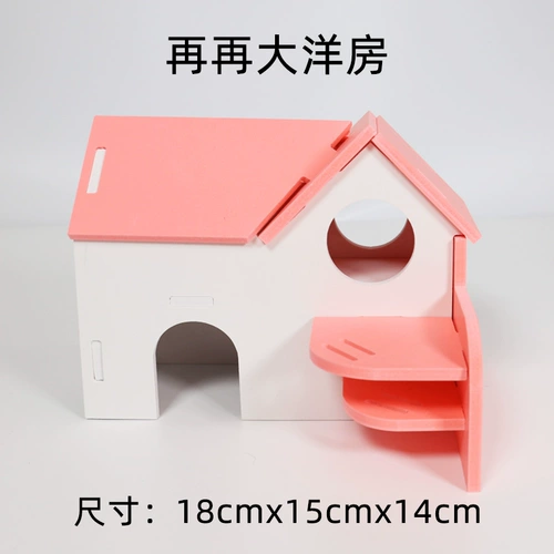 Хомять, чтобы избежать домашней игрушечной мебели, Слайд деревянный гнездо, дом, золотой шелковый медведь роскошная вилла ландшафтный дизайн