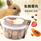 Молокочный кислотный дезодорит хомяки кроличьи тоторо тоторо голландский свин -хомяки закуски закуски 50 зерен консервирования