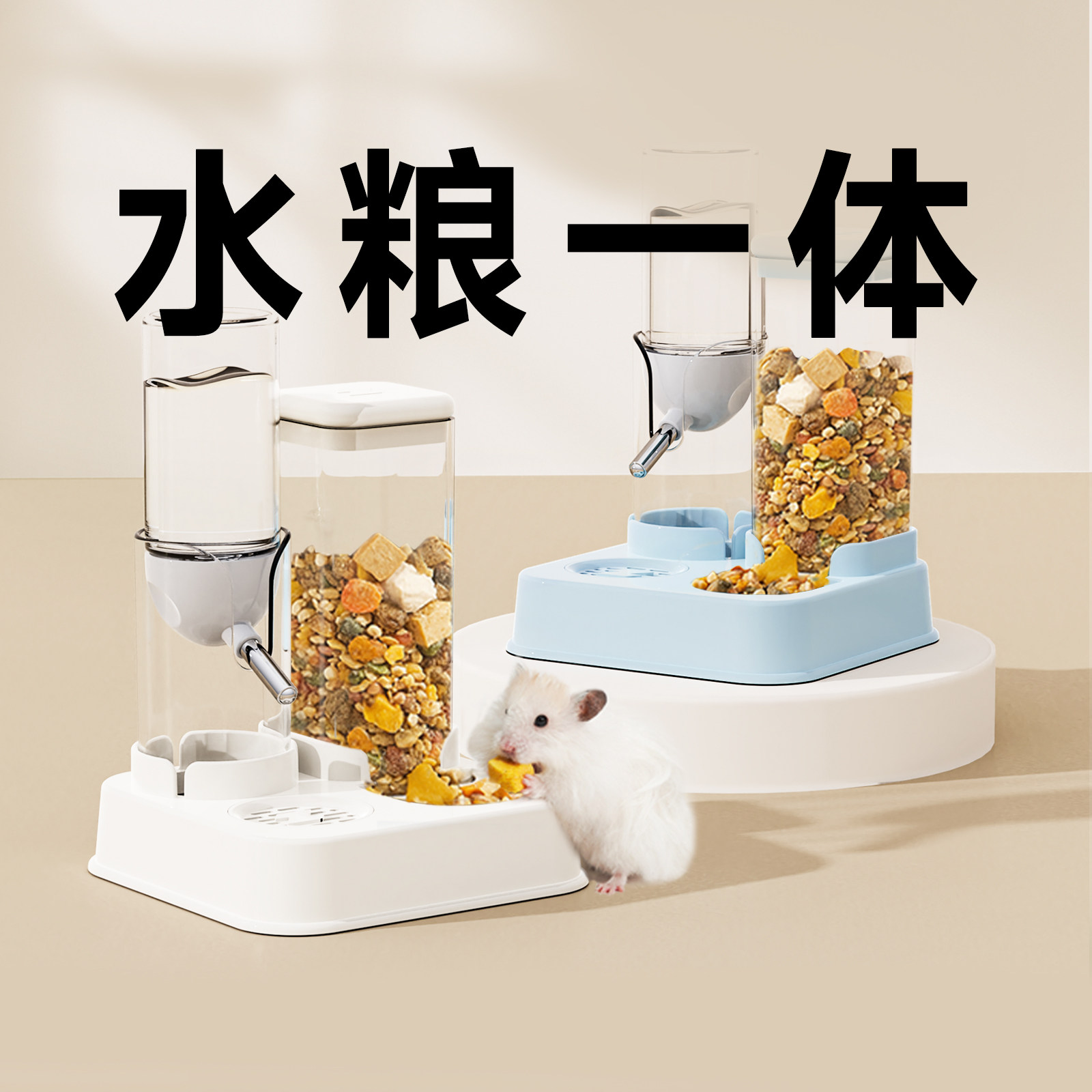 再再仓鼠自动喂食饮水器金丝熊水壶食盆二合一造景生活专用品大全,淘宝优惠券,粉丝福利购,淘宝优惠卷