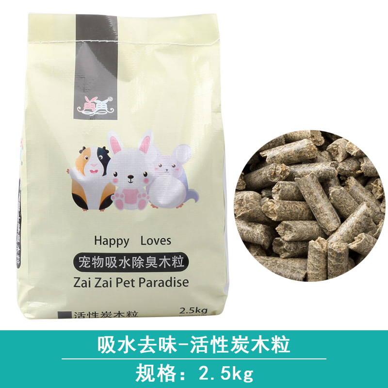 兔子除臭木粒垫料尿砂吸水吸尿龙猫豚鼠厕所兔兔尿垫木屑用品 - 图0