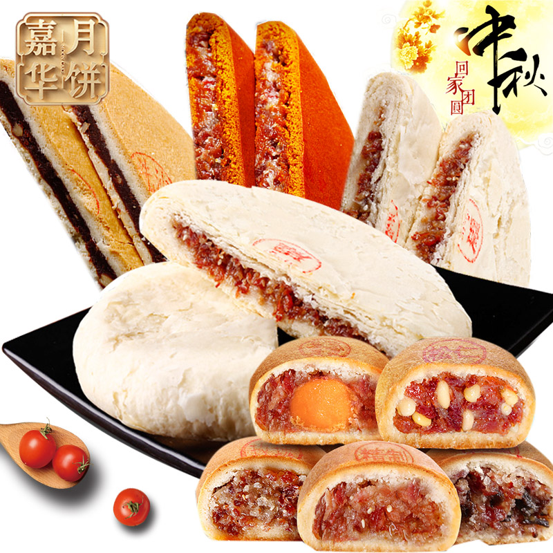 嘉华月饼现烤玫瑰洗沙云腿白饼酥饼云南精制火腿饼大月饼红饼400g