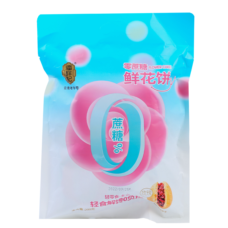 云南特产潘祥记零蔗糖鹅油松仁鲜花饼200克袋装零食糕点休闲小吃