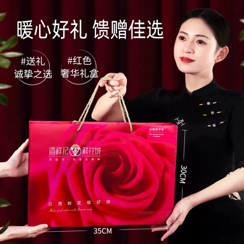 Подарочная коробка со сладким десертом традиционного блюда пансиангци Rose Flower Cake Yunnan Specialty Mid-Autumn Gift Box Souvenir Snack Food Gift