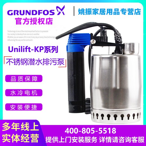 丹麦格兰富水泵KP150家用不锈钢潜水泵KP250景观排水泵KP350新款 - 图1