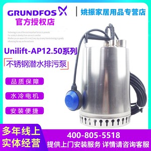 丹麦格兰富水泵AP12.40.08.A3潜水泵AP12.50.11.A3不锈钢排污泵