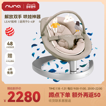 NUNA baby rocking chair coaxing baby Divine Instrumental Baby Coaxing Rocking Chair Lounger Chair Children with va Chair Cradle LEAF