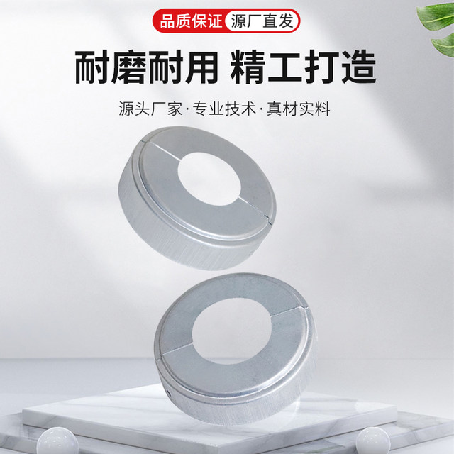 Round guardrail accessories staircase shy cover bottom cover