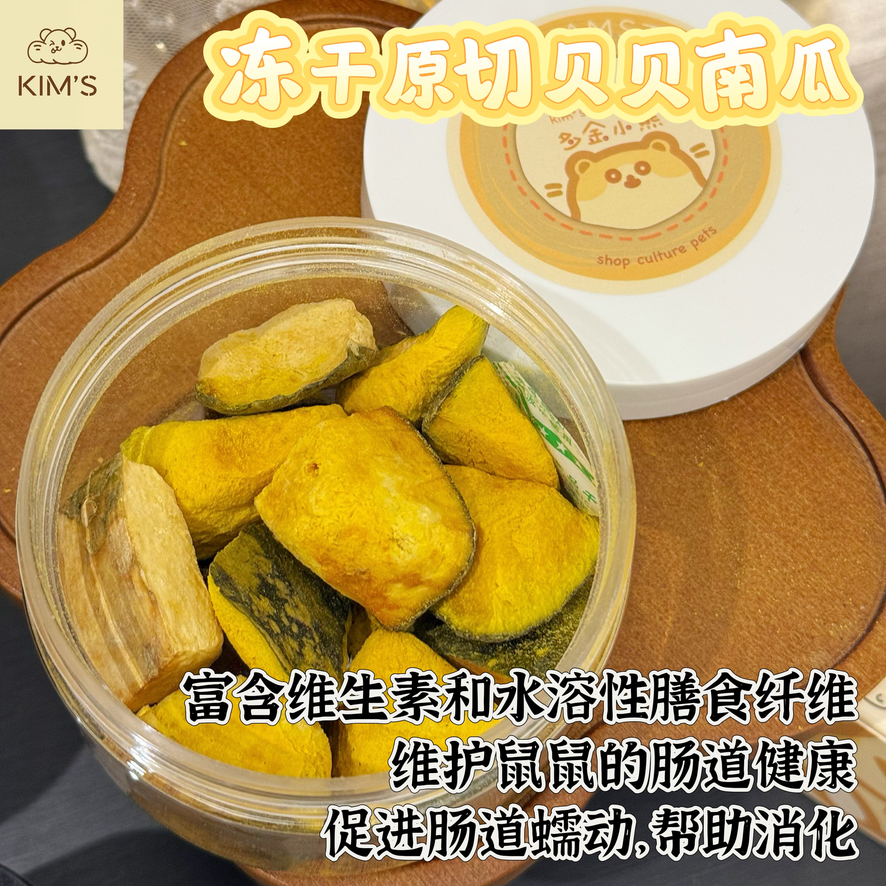 多金小熊仓鼠零食冻干原切贝贝南瓜宠物蜜袋鼬金丝熊花枝鼠零食,淘宝优惠券,粉丝福利购,淘宝优惠卷