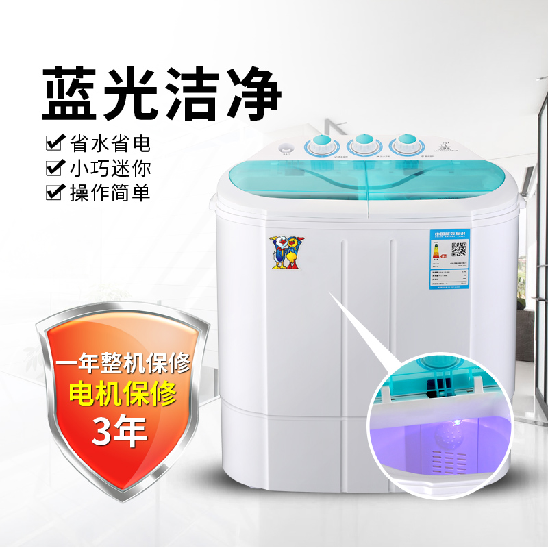 迷你洗衣机双桶缸小型婴儿童宝宝家用半全自动 1637S XPB25 小鸭牌 迷你洗衣机双桶缸小型婴儿童宝宝家用半全自动 1637S XPB25 小鸭牌