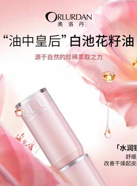 热卖中奥洛丹魔园仙踪丝绒口红保湿滋润提升气色素颜显白学生平价