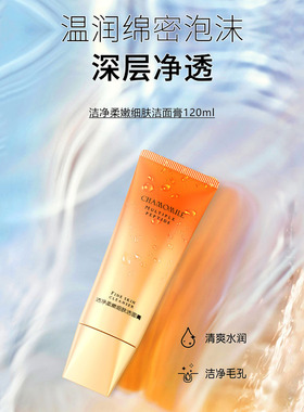 芳曼妮洋甘菊多重肽洁面膏保湿乳精华水保湿补水霜眼霜粉底液精华