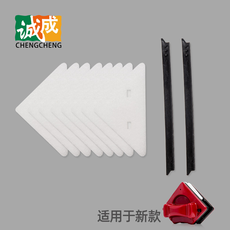 诚成双面玻璃擦厚不怕 配件无纺布清洁棉刮水条胶条擦布锁扣原装,淘宝优惠券,粉丝福利购,淘宝优惠卷