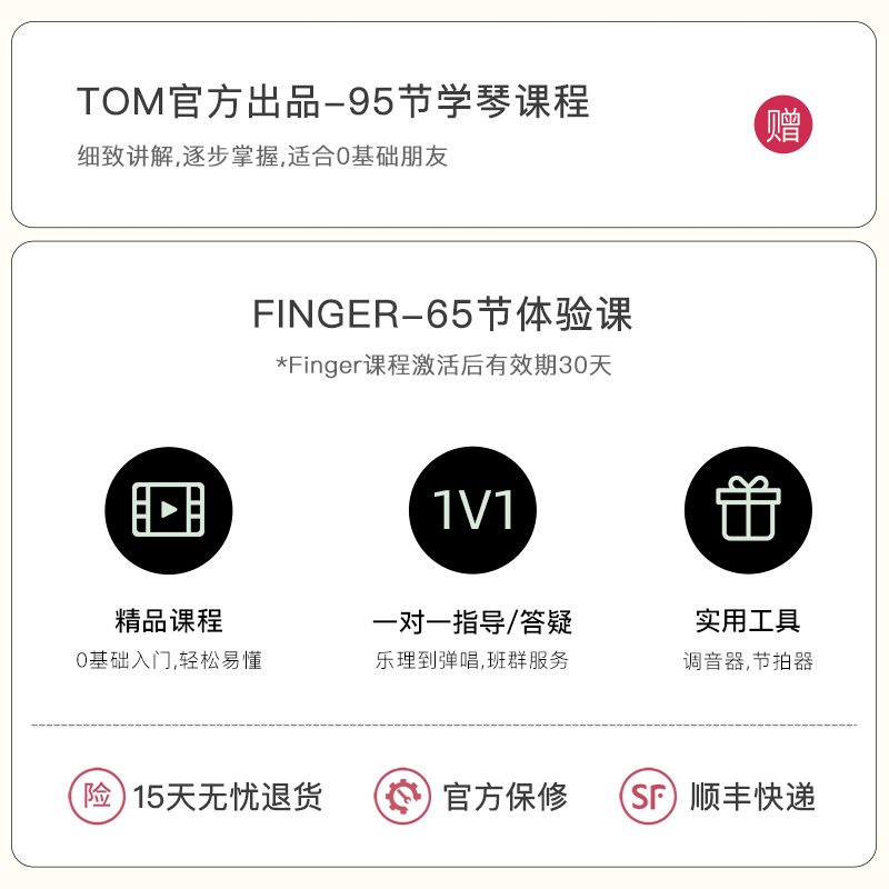 【新品】TOM T5/T5S单板尤克里里初学者小吉他23寸学生男女生款