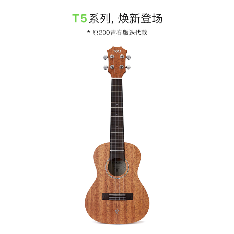 【新品】TOM T5/T5S单板尤克里里初学者小吉他23寸学生男女生款-图0