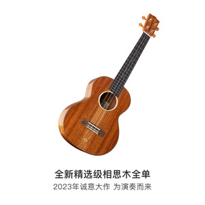【旗舰新品】TOM M7HF全单尤克里里相思木小吉他23寸男女生款
