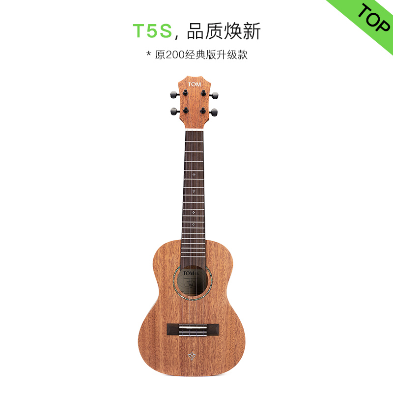 【新品】TOM T5/T5S单板尤克里里初学者小吉他23寸学生男女生款-图1