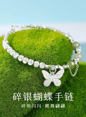 【纯银|正品】蝴蝶碎银手链