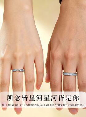 【925银|正品】星河情侣对戒