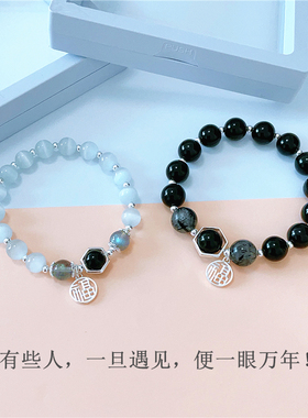 芙蓉并蒂情侣手链纯银男女一对情侣款猫眼石手串纪念礼物送女友