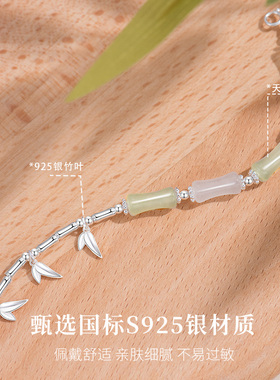 【纯银|正品】天山翠竹节手链