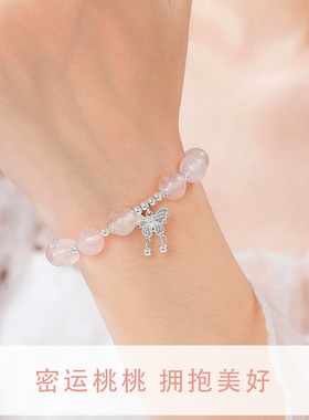 蝴蝶粉水晶手链纯银女款2025新款轻奢小众精致闺蜜手串新年礼物