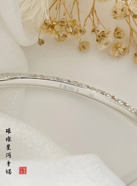 碎冰冰银手镯女款足银S999纯银实心镯子闭口女士闺蜜镯生日礼物