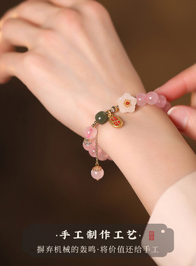 桃花粉水晶手链女生2024年新款招财天然和田玉手串生日礼物送女友