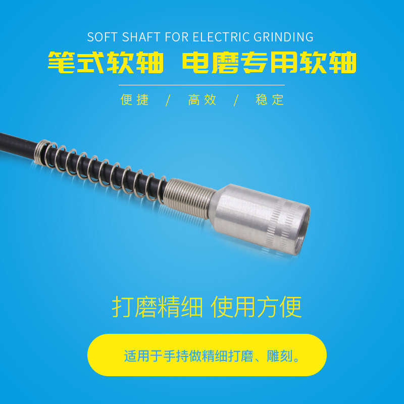 铂尔菲电磨专用精品高同心度电钻电磨配件软轴可当吊磨电磨笔使用,淘宝优惠券,粉丝福利购,淘宝优惠卷