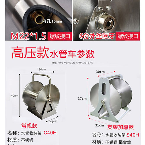 可挂墙洗车机钢丝高压管不锈钢卷管器清洗机水枪收纳架水管车款 - 图2