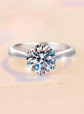 【2024新款】莫桑石戒指女S925纯银1克拉GRA经典六爪皇冠戒环厂家